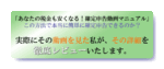 あなたの税金も安くなる！確定申告簡単動画マニュアル 「超合理的節税術」