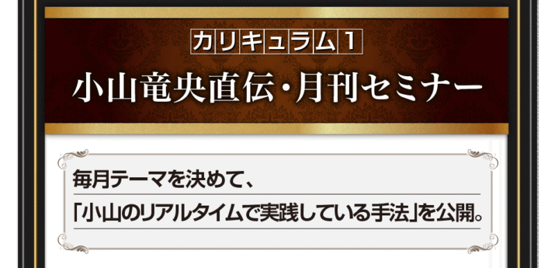 エクスペリエンスアカデミー（小山塾）シルバー会あ員 2月 2月 インターネット集客