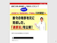 川村明宏の「ジニアス速読術」 定価：19800