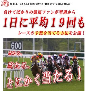 枠連で1日平均19回馬券を当てる方法 定価：¥25,800