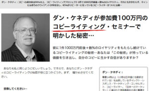 高収入コンサルタント養成講座 - ベーシックコース ダン・ケネディ