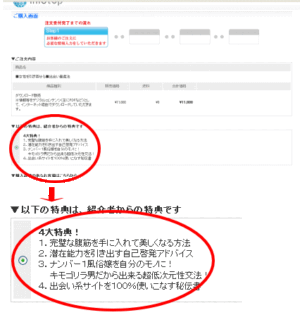 女性を引き寄せる出会い量産法 楓涼