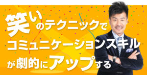 笑伝塾 定価：¥60,000
