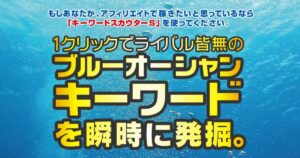キーワードスカウターS