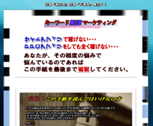 キーワードWEBマーケティング