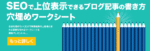 ベネフィットライティング