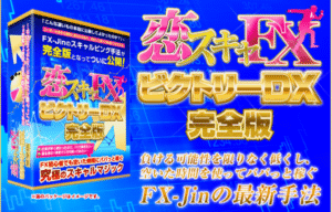 恋スキャFXビクトリーDX完全版 定価：29800