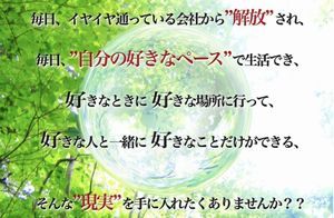 [Make Yourself Active]行動する自分を創るオーディオセミナー
