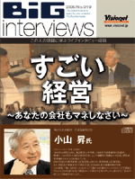 小山昇 「すごい経営」 （動画） 定価：¥9,800