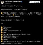 マッチングアプリS◯Xの約束を電話で取り付けるアヤト式通話メソッド　女子を魅了して直接ホテルカフェ→ホテル・直家アポを取る全手順　アヤト