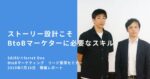 【140部突破】匿名ＬＩＮＥ＆tinder復活＆リーガルリスク対策　流星