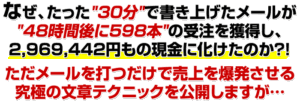 メールライティング大全集　濱田昇