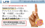 LFM-TV 2012 ストリーミング版