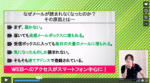 LINEマーケティングの極意 田窪洋士×山崎弘章