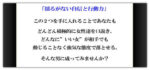新特典15「女性が、あなたを依存レベルなほど、必要だと思わせる“超強力ヒアリング術”