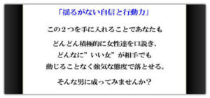 新特典15「女性が、あなたを依存レベルなほど、必要だと思わせる“超強力ヒアリング術”