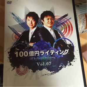 100億円ライティング（SKナレッジ）