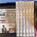 大人のための「喜多川塾」全7巻 喜多川泰