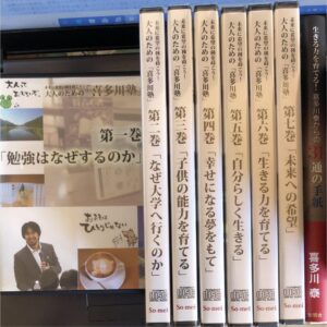 大人のための「喜多川塾」全7巻 喜多川泰