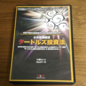 DVD 小次郎講師流「タートルズ投資法」10巻 定価：¥10,080