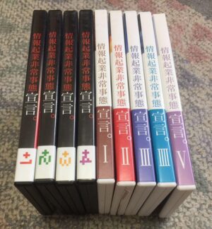 菅野一勢 「情報起業非常事態宣言」 - ショートカット