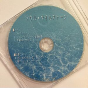 ウルマイルストーン ～ あなただけの幸せな人生のルールを生み出すセルフスタディ・キット