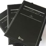 土井英司 「売れる著者になるための書き方・話し方」 （音声） 定価：¥20,000