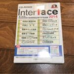 CD-ROM版 Interface 2014 定価：¥14,040