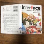 CD-ROM版 Interface 2012 定価：¥14,040