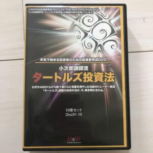 DVD 小次郎講師流タートルズ投資法 全10巻セット