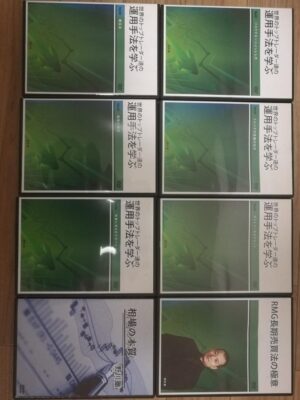 世界のトップトレーダー達の運用手法を学ぶ 第5巻「相場の構成」 野川徹