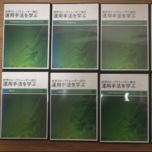 世界のトップトレーダー達の運用手法を学ぶ 第5巻-相場の構成