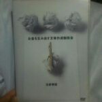 お金を生み出す文章の書き方勉強会 定価：¥55,800