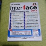 CD-ROM版 Interface 2013 定価：¥14,040