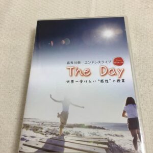 喜多川泰 「エンドレスライブ “The Day”」 ～世界一受けたい“感性”の授業～ （音声） 定価：¥15,750