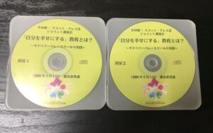 本田健＆スコット氏 教育講演会「自分を幸せにする」教育とは？ 本田健×スコット・グレイ