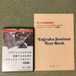 土屋賢三 「プロフェッショナルを目指す人のためのシステムトレード構築セミナー・理論編」 （動画） 定価：¥18,900
