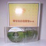 本田健 「お金の通信コース - 幸せな小金持ちコース」 定価：¥100,000