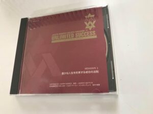 ジョセフ・マーフィー ゴールデンプログラム3 「アンリミテッド・サクセス」 （音声・） 定価：¥450,000