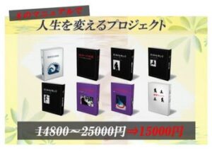 人生やり直しプロジェクト 村上宗嗣