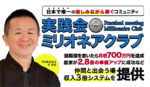 45歳からの声で稼ぐ方法マニュアル 平秀信