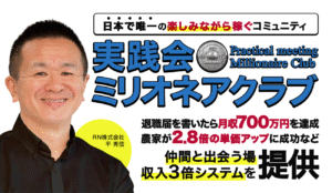 45歳からの声で稼ぐ方法マニュアル 平秀信