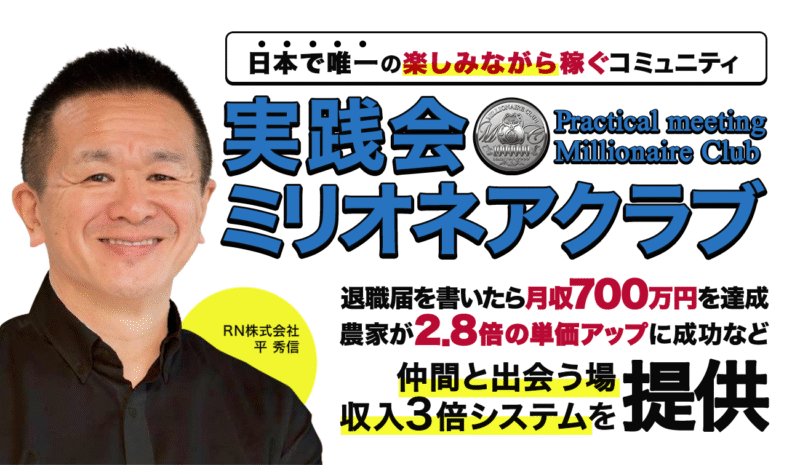 45歳からの声で稼ぐ方法マニュアル 平秀信
