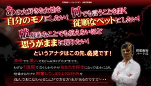 恋愛催眠リーサルウェポン - 洗脳恋愛催眠 バード