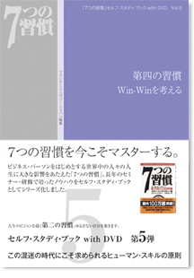 フランクリン・コヴィー・ジャパン7つの習慣セルフ・スタディDVD Vol.1 - Vol.9