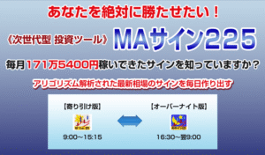MAサイン225　2013年版 定価：¥39,800