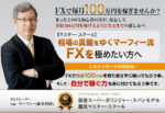 マーフィーの最強スーパーボリンジャー・スパンモデル徹底マスター・スクール 基礎+徹底Disc 3+6枚分 AviFile 定価：¥89,100