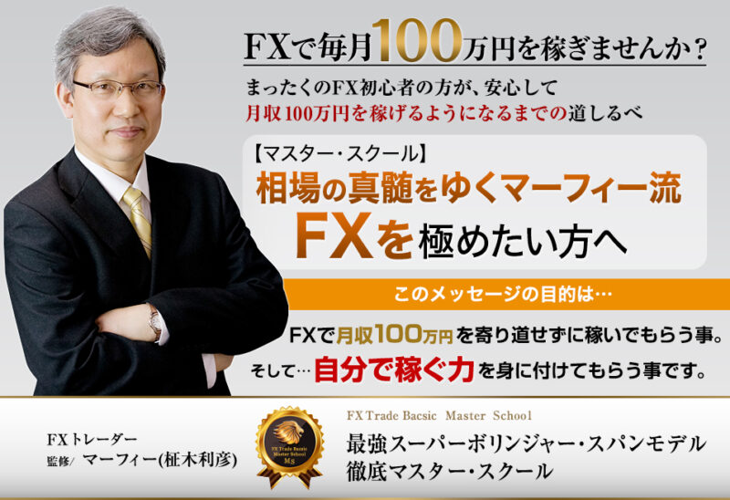 マーフィーの最強スーパーボリンジャー・スパンモデル徹底マスター・スクール 基礎+徹底Disc 3+6枚分 AviFile 定価：¥89,100
