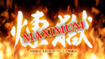 煉獄マキシマム（MAXIMUM)