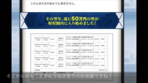 メルマガZERO3期 奥村明久（みのごり）